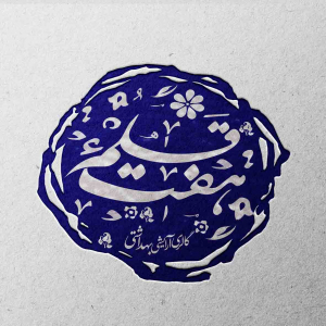 طرح مهر خاتم لوازم آرایشی هفت قلم